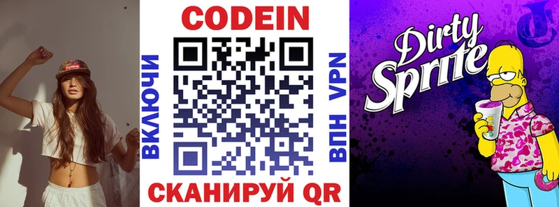 Codein Purple Drank  закладки  Карабаш 