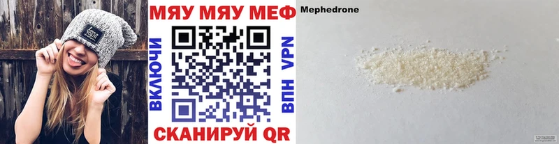 МЯУ-МЯУ 4 MMC  наркота  Карабаш 