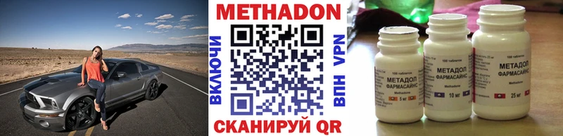 цены наркотик  Карабаш  МЕТАДОН methadone 