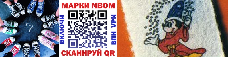Марки NBOMe 1,5мг  Карабаш 